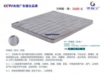 环保棕（防水）床垫